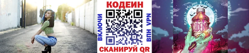 Купить где  Азов  Codein Purple Drank 
