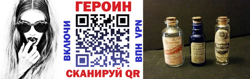 Купить где  Азов  Героин Heroin 