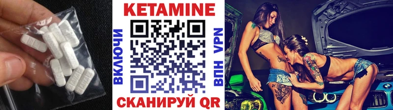 КЕТАМИН VHQ Купить закладки Азов