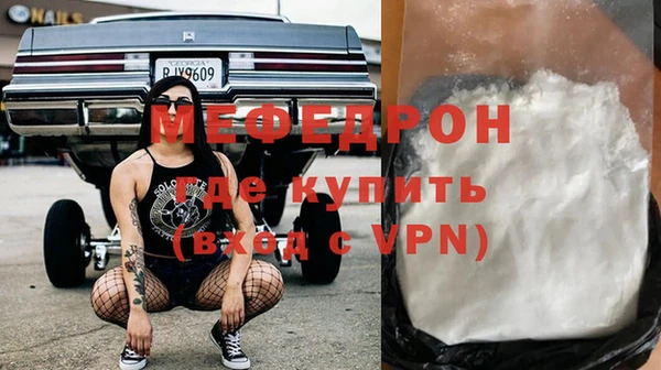 мефедрон мука Алексин