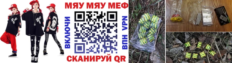 Купить где  Азов  МЯУ-МЯУ 4 MMC 