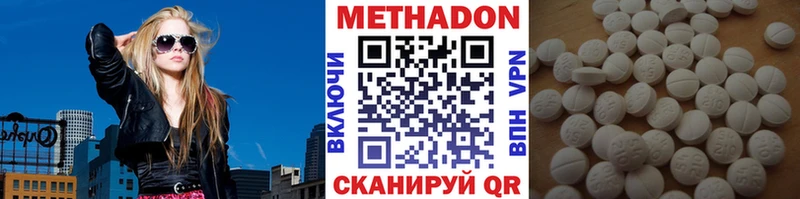 Метадон methadone  Купить закладки  Азов 